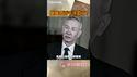 刘鹤与习近平决裂了？