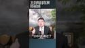 川普政府对美国之音大裁员/王剑每日观察 #shortsfeed #shortsvideo #shortsviral