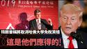 川普为什么拿哈佛开刀？哈佛还能傲慢几天？《建民论推墙2695》