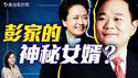 习近平力挺的男人？揭秘李书福和吉利汽车草根崛起全纪录！｜薇羽看世间 20250518