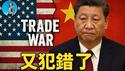 乌克兰助攻川普，带头反共，中国遭全世界唾骂！中国一不小心得罪了欧洲两次！｜小翠时政财经 20250419#701