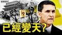 空军司令被抓，场面如抓张成泽；弗林将军爆料，这三人统掌中国？洪水再袭贵州，榕江全城告急；小微初遭铁拳，半夜受威胁求助【新闻看点 李沐阳6.28】
