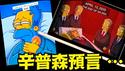 真假难辨！疯传“一个时代的结束” ⋯ 本周六 逾越节前夜 （04 08 25）#川普 #特朗普 #trump #马斯克 #elonmusk #互惠关税 #tarif  #china #chinese