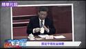 习近平有严重疾病，早被专业医生察觉【每日直播精华】新闻拍案惊奇