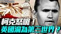 一场令人深思的辩论！查理·柯克对决剑桥优才生，一句话让全场沉默！｜薇羽看世间 20250527