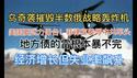 突发！乌奇袭摧毁俄半数战略飞机，创军事史上奇迹！俄扬言以核武器报复！美防长要武力保台，菲律宾峰会上羞辱中共军头！地方债的雷根本暴不完！经济还在快速增长，为何失业率飙升？