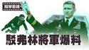 弗林将军爆料，习近平将下台？习清洗自己提拔的人，不代表削弱权力。【每日直播精华｜天亮时分】06292025