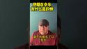 伊朗在中东为什么混的惨？#伊朗#以色列#中东