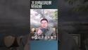 如何判别中国银行系统技术性破产？/王剑每日观察 #shortsfeed #shortsvideo #shortsviral