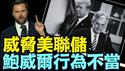 经济数据太棒了！川普怒吼联储局：必须降息1% ⋯ 钜额消减国债利息！（06 11 25）#川普 #特朗普 #trump #马斯克 #elonmusk  #china #chinese #tarif