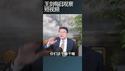 习近平退居二线模式初看/王剑每日观察 #shortsfeed #shortsvideo #shortsviral