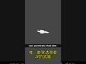 美国GBU-57“掩体炸弹”，钻地200米。