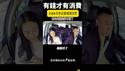 爽！夫妻唱双簧，怼爆党骗术！