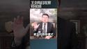 美国老百姓的借债消费大吗？/王剑每日观察 #shortsfeed #shortsvideo #shortsviral
