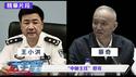 中共高层在北京宛平城“集结”！现四大怪事【大宇拍案惊奇｜每日节目精华】